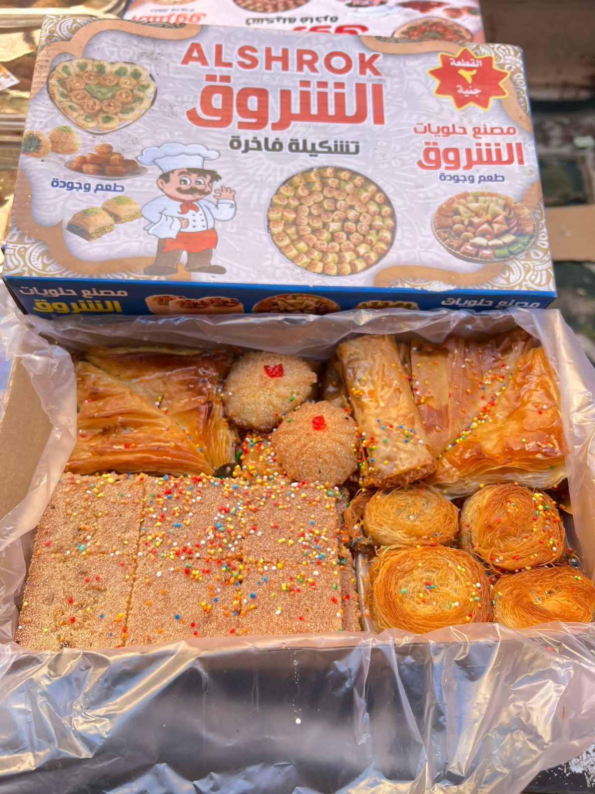 WhatsApp Image 2026-02-05 at 16.50.02 100 × كرتونة حلويات الشروق - الصورة 1