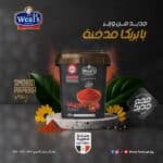 1 كرتونة × بابريكا مدخنه