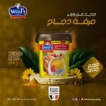 1 كرتونة × مرقة الدجاج