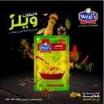 1 كرتونة × طعم الكاتشب