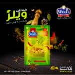 1 كرتونة × طعم شطه وليمون