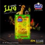 1 كرتونة × طعم الجبنه