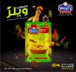 1 كرتونة × طعم الباربيكيو