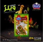 1 كرتونة × زعتر محوج