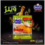 1 كرتونة × خلطة البانيه البارد