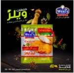 1 كرتونة × خلطة البانيه الحار