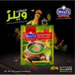 1 كرتونة × خلطة الملوخيه