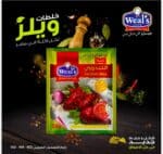 1 كرتونة × تتبيلة التندوري