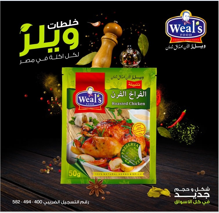 WhatsApp Image 2026-02-26 at 13.42.25 1 كرتونة × تتبيلة الشاورما السوري - الصورة 1