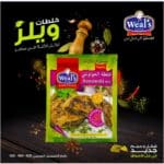 1 كرتونة × تتبيلة الحواوشي