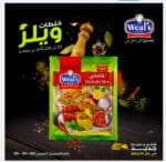 1 كرتونة × خلطة المحشي