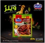 1 كرتونة × خلطة كفتة الارز