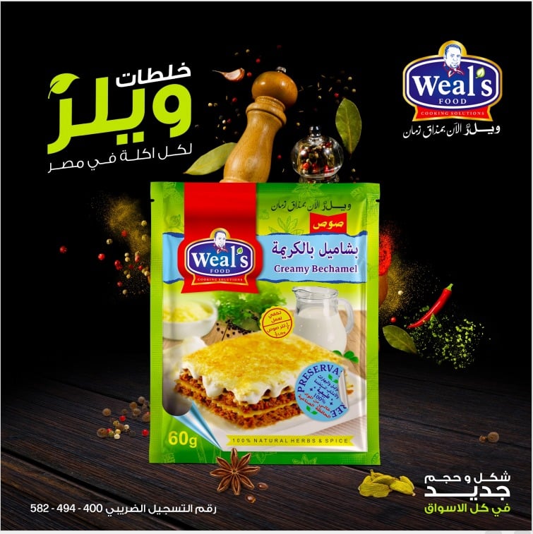 WhatsApp Image 2026-02-26 at 13.57.14 1 كرتونة × بشاميل بالكريمة - الصورة 1