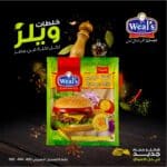 1 كرتونة × تتبيلة البرجر