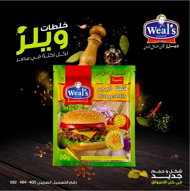 WhatsApp Image 2026-02-26 at 13.57.30 1 كرتونة × تتبيلة البرجر - الصورة 1