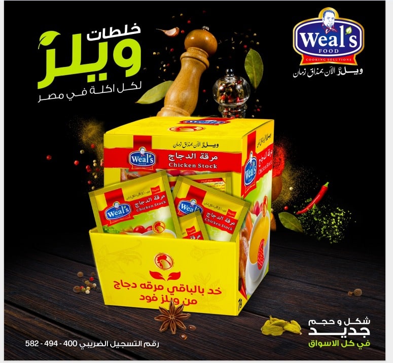 WhatsApp Image 2026-02-26 at 13.57.43 1 كرتونة × علبة مرقة دجاج - الصورة 1