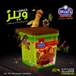 1 كرتونة × اللحمه المشويه