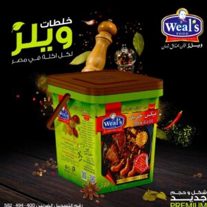 WhatsApp Image 2026 02 26 at 14.00.12 1