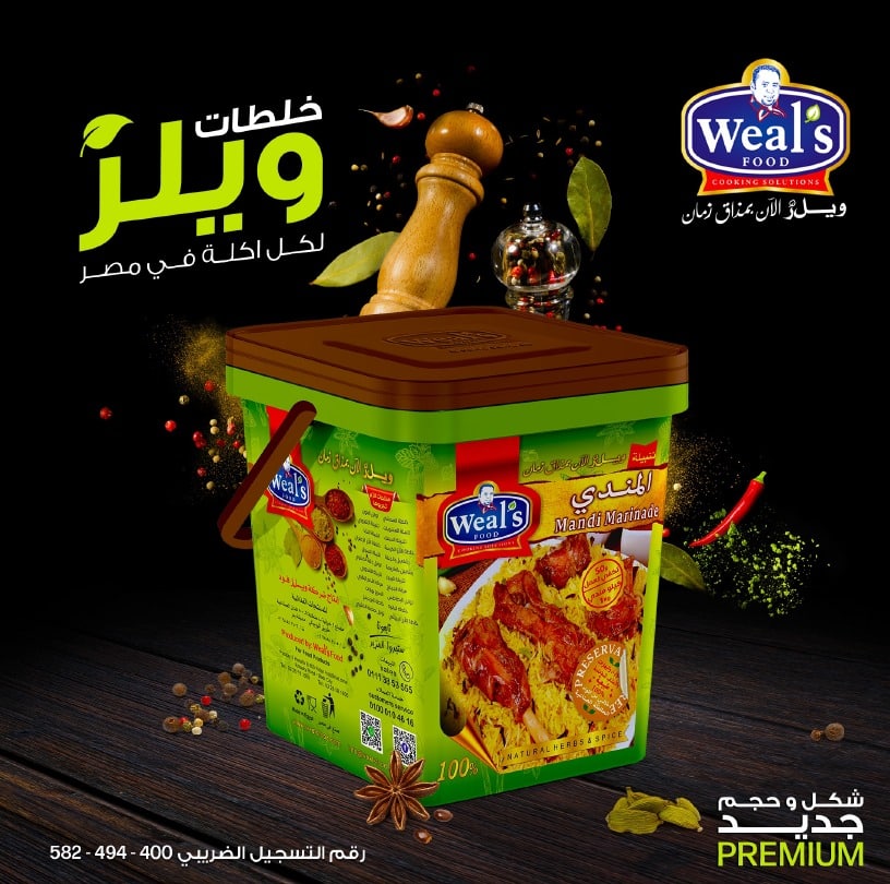 WhatsApp Image 2026-02-26 at 14.03.30 1 كرتونة × تتبيلة المندي - الصورة 1