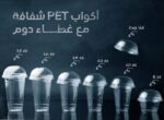 20كرتون×أكواب آيس كريم PET 4 أونز