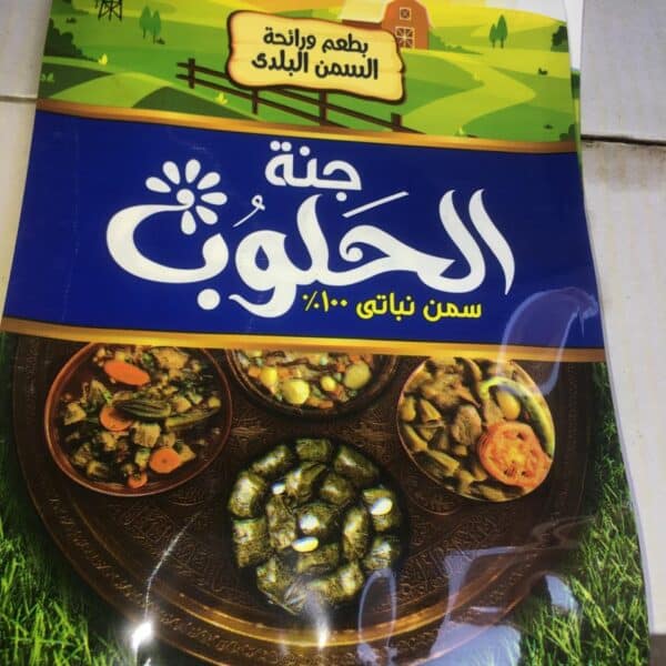 جنة الحلوب سمن ظرف250 جرام–100كرتون جملة