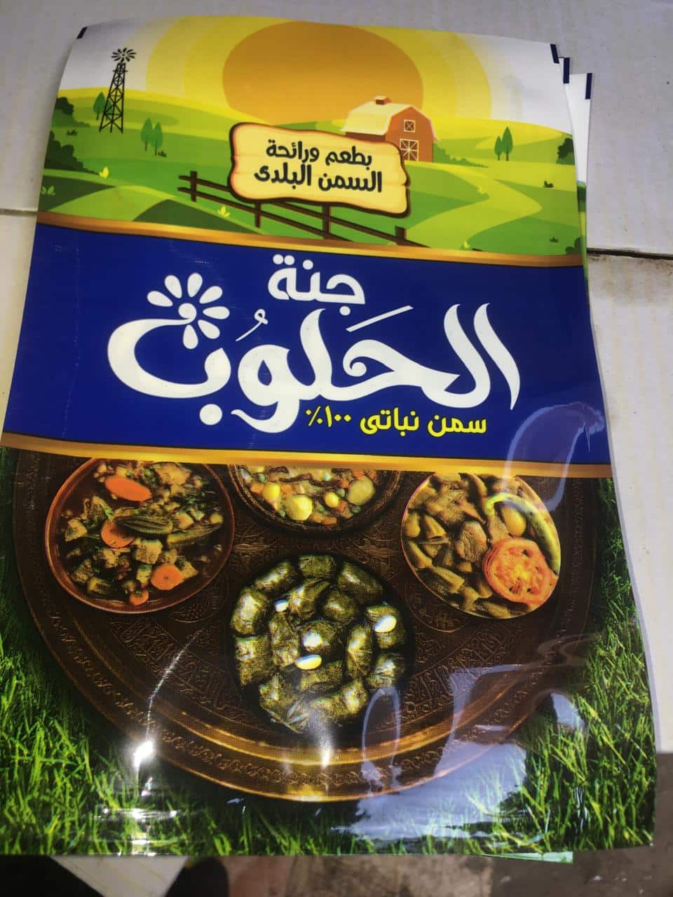 جنة الحلوب سمن ظرف250 جرام–100كرتون جملة جنة الحلوب سمن ظرف250 جرام–100كرتون جملة