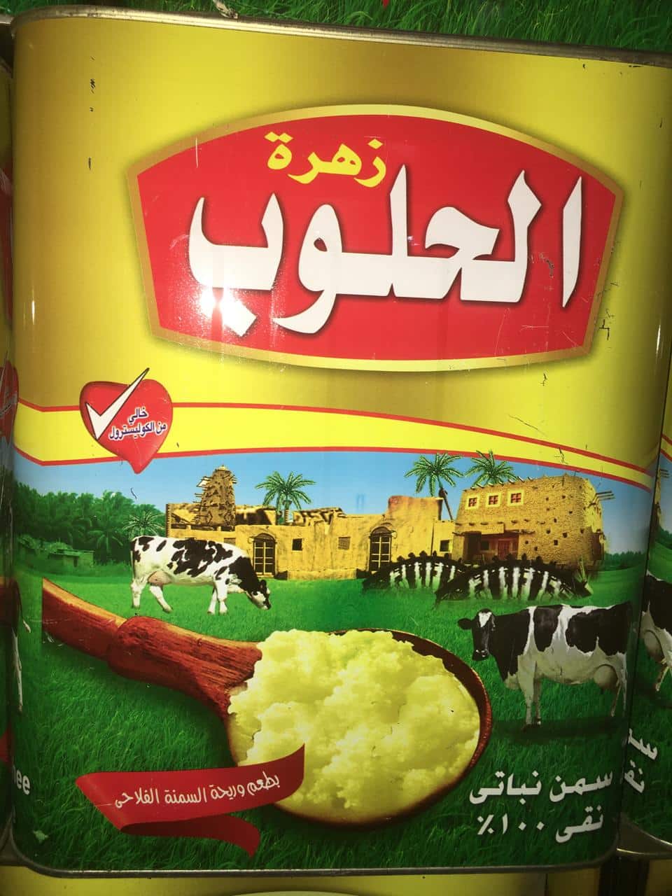 جنة الحلوب صفيحه سمن11كيلو – 50 صفيحه جنة الحلوب صفيحه سمن11كيلو – 50 صفيحه