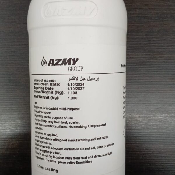 معطر مركز 1ك برائحة برسيل جل لافندر كرتون×6