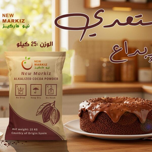 كاكاو إسباني نيو ماركيز – 25 كيلو