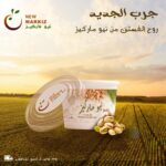 روح فسدق نيو ماركيز – برطمان 36 عبوة