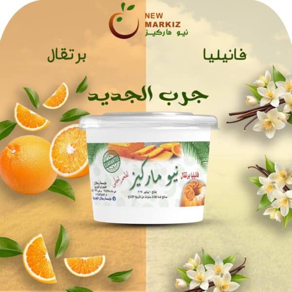 فانيليا بودر بالبرتقال نيو ماركيز – برطمان 60 عبوة