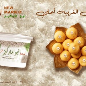 لولي غريبة نيو ماركيز – برطمان 60 عبوة