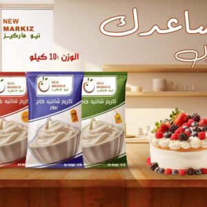 كريم شانتيه نيو ماركيز خام ميكس – الشيكارة الخضراء