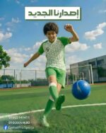 ⁦طقم اكاديميات اولادى وشباب ورجالي⁩ - الصورة ⁦6⁩