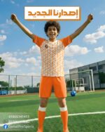 ⁦طقم اكاديميات اولادى وشباب ورجالي⁩ - الصورة ⁦2⁩