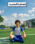 ⁦طقم اكاديميات اولادى وشباب ورجالي⁩ - الصورة ⁦3⁩