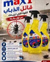 10 كراتين × Max 1 Killer القوة الضاربة ضد الحشرات - جملة اكسبريس