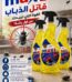 10 كراتين × Max 1 Killer القوة الضاربة ضد الحشرات - جملة اكسبريس