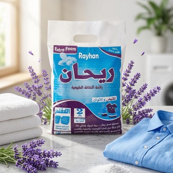 Rehan مسحوق غسيل 2 كجم - 1 كرتونه