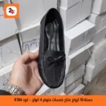 K104 Classic حذاء طبي حريمي