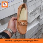 RH100M Relax حذاء طبي حريمي