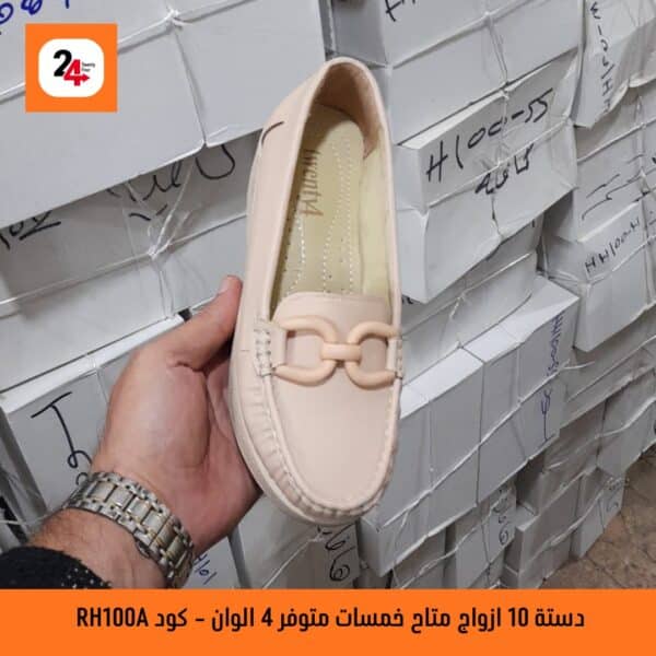 RH100A Comfort حذاء طبي حريمي