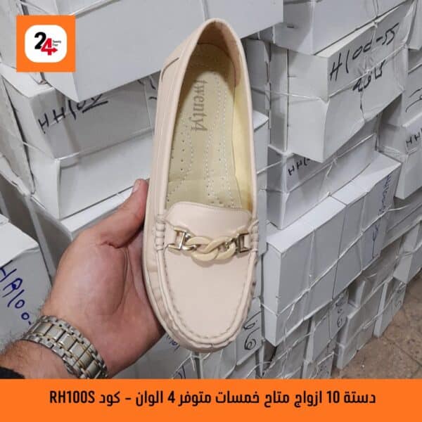 RH100S Soft حذاء طبي حريمي