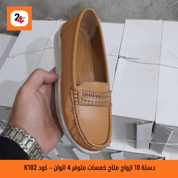 K102 Urban حذاء طبي حريمي