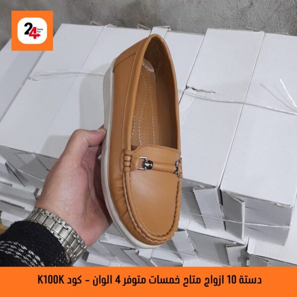 K100K Comfort حذاء طبي حريمي