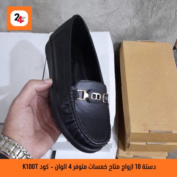 K100T Comfort حذاء طبي حريمي