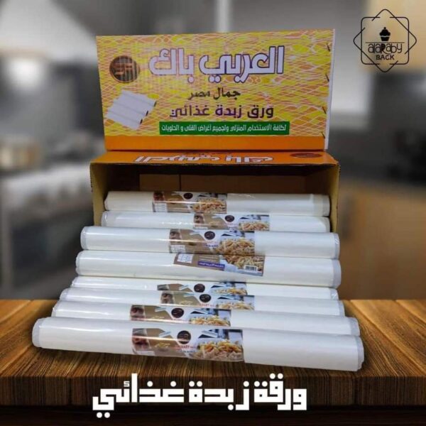 العربي باك رول زبدة إسباني 3 متر - 10 كرتون