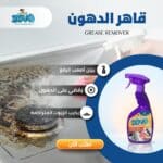 ⁦50  كرتونة × مزيل الدهون زوفو⁩ - الصورة ⁦2⁩