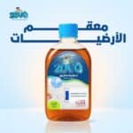 50 كرتونة × زوفو منظف ومطهر أرضيات