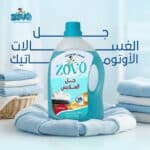 50  كرتونة × جل الملابس زوفو